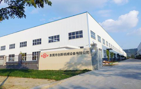東(dong)莞市(shi)創(chuang)新機械(xie)設(she)備有(you)限(xian)公(gong)司(si)