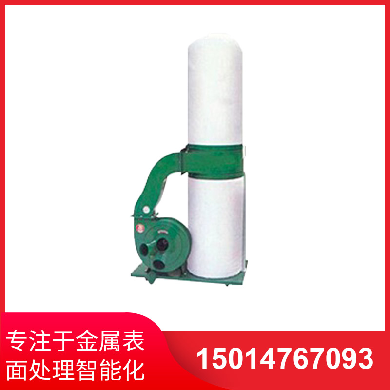 單(dan)桶(tong)佈(bu)袋吸(xi)塵器