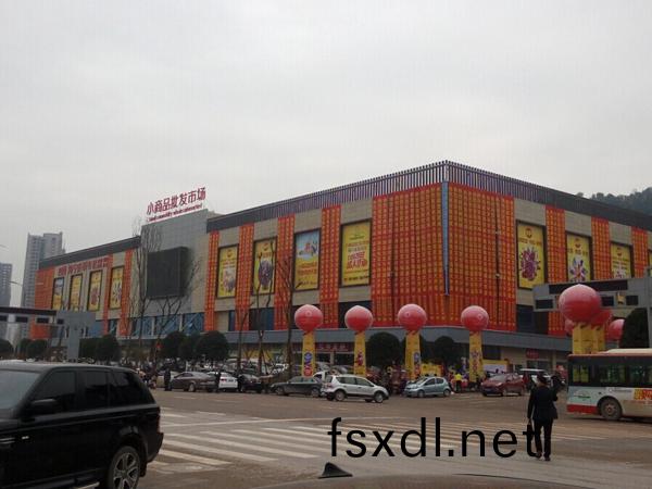 巴中·西部國(guo)際小商(shang)品城