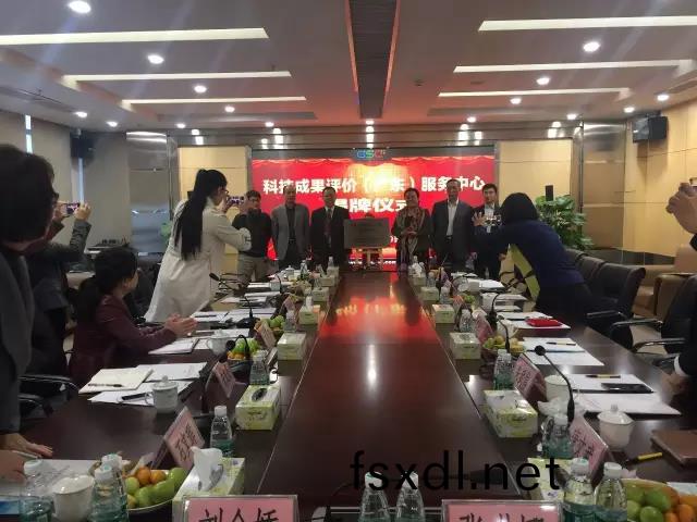 广(guang)东(dong)省首个(ge)第三方(fang)专(zhuan)业(ye)科(ke)技(ji)成(cheng)果(guo)评(ping)价机(ji)构正(zheng)式(shi)成(cheng)