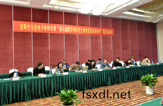 “光与健(jian)康(kang)”国家(jia)重点专项(xiang)启(qi)动(dong)