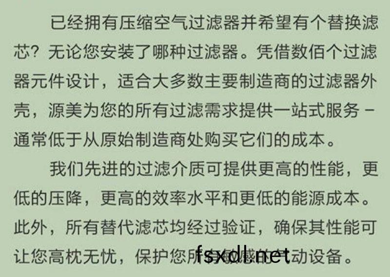 Replacement filter替代(dai)濾芯(xin)